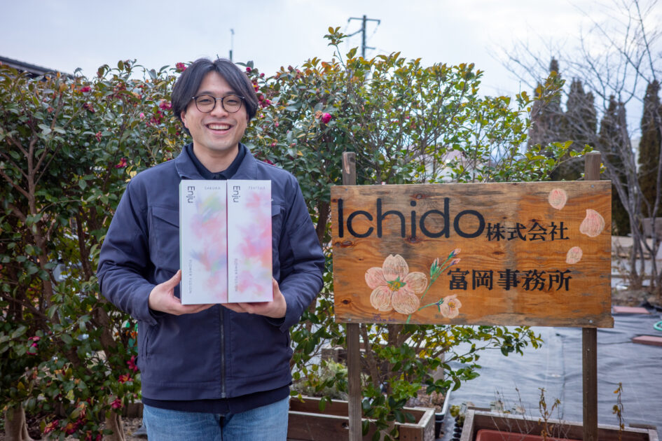 「ツツジ園の若当主が挑む、ツツジの酒と“1度”の変化」Ichido株式会社 代表取締役 渡邉優翔さん
