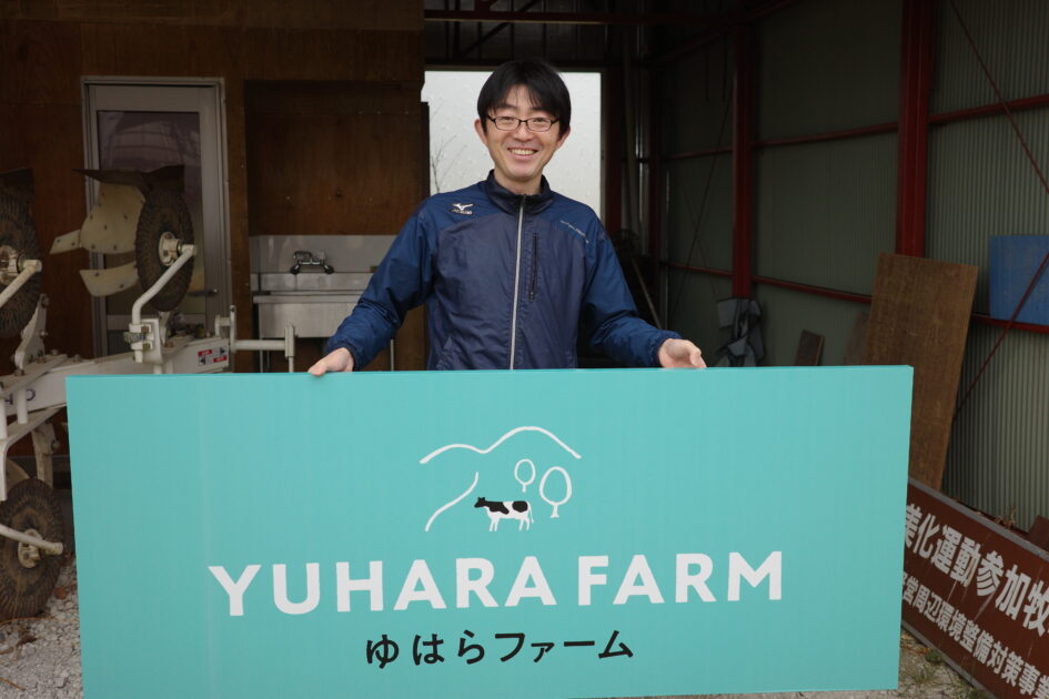 ６次化製品で地域の食卓へ、地元酪農家が作る手作りモッツァレラ。柚原ファーム　代表 柚原友加津さん